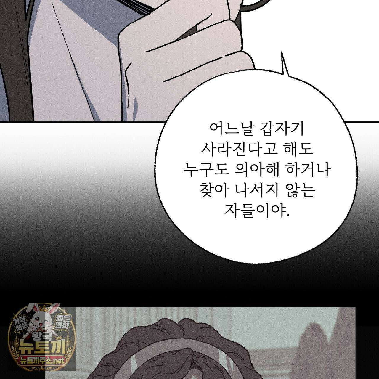 사랑은 달이 뜬 밤 찾아온다 6화 109