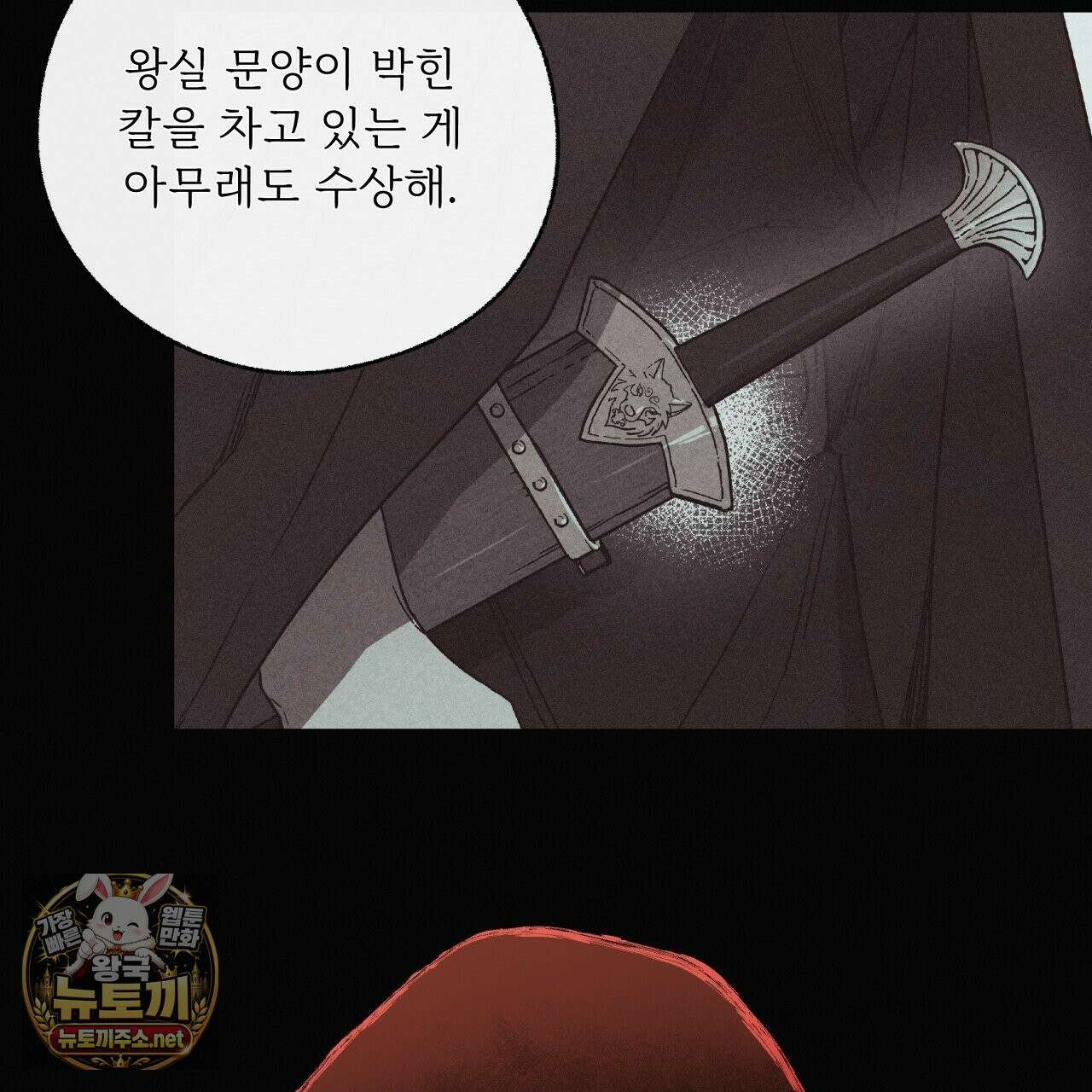 사랑은 달이 뜬 밤 찾아온다 6화 113