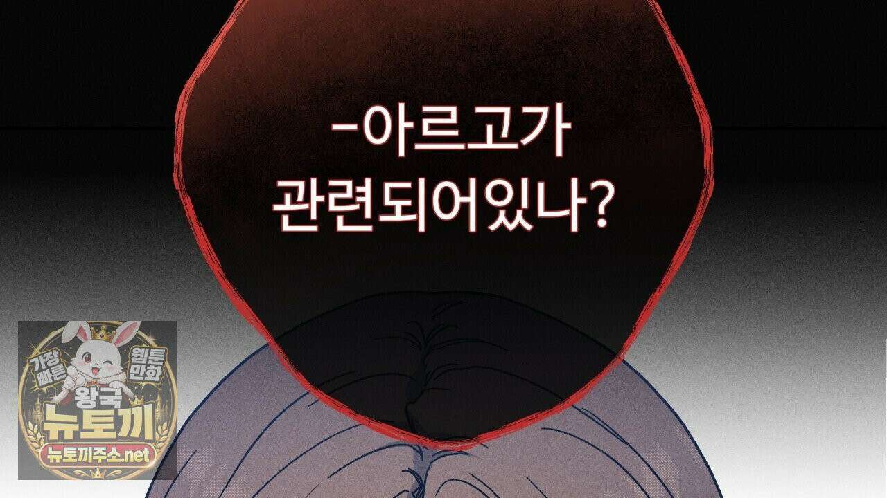 사랑은 달이 뜬 밤 찾아온다 6화 114