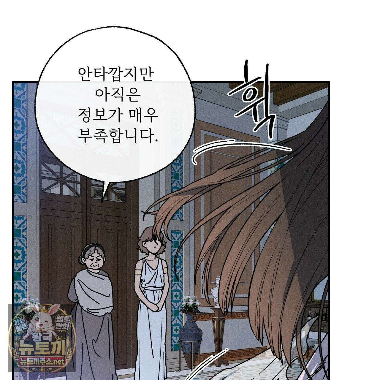 사랑은 달이 뜬 밤 찾아온다 6화 117