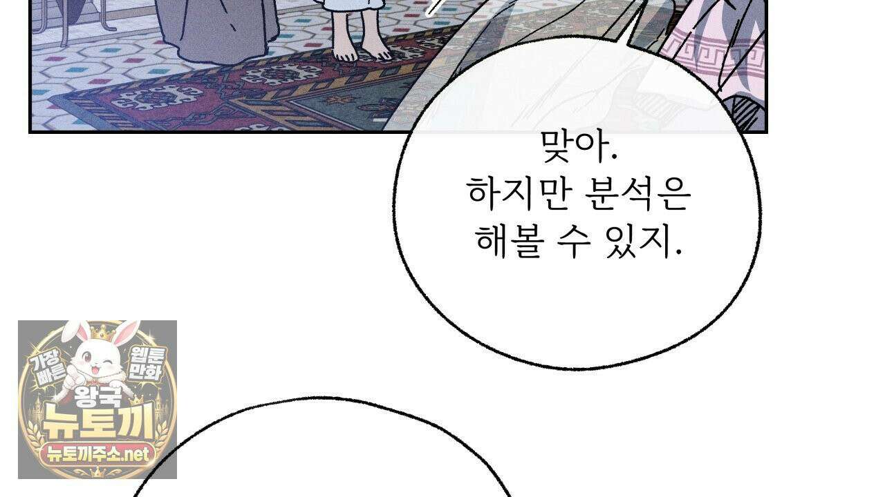 사랑은 달이 뜬 밤 찾아온다 6화 118
