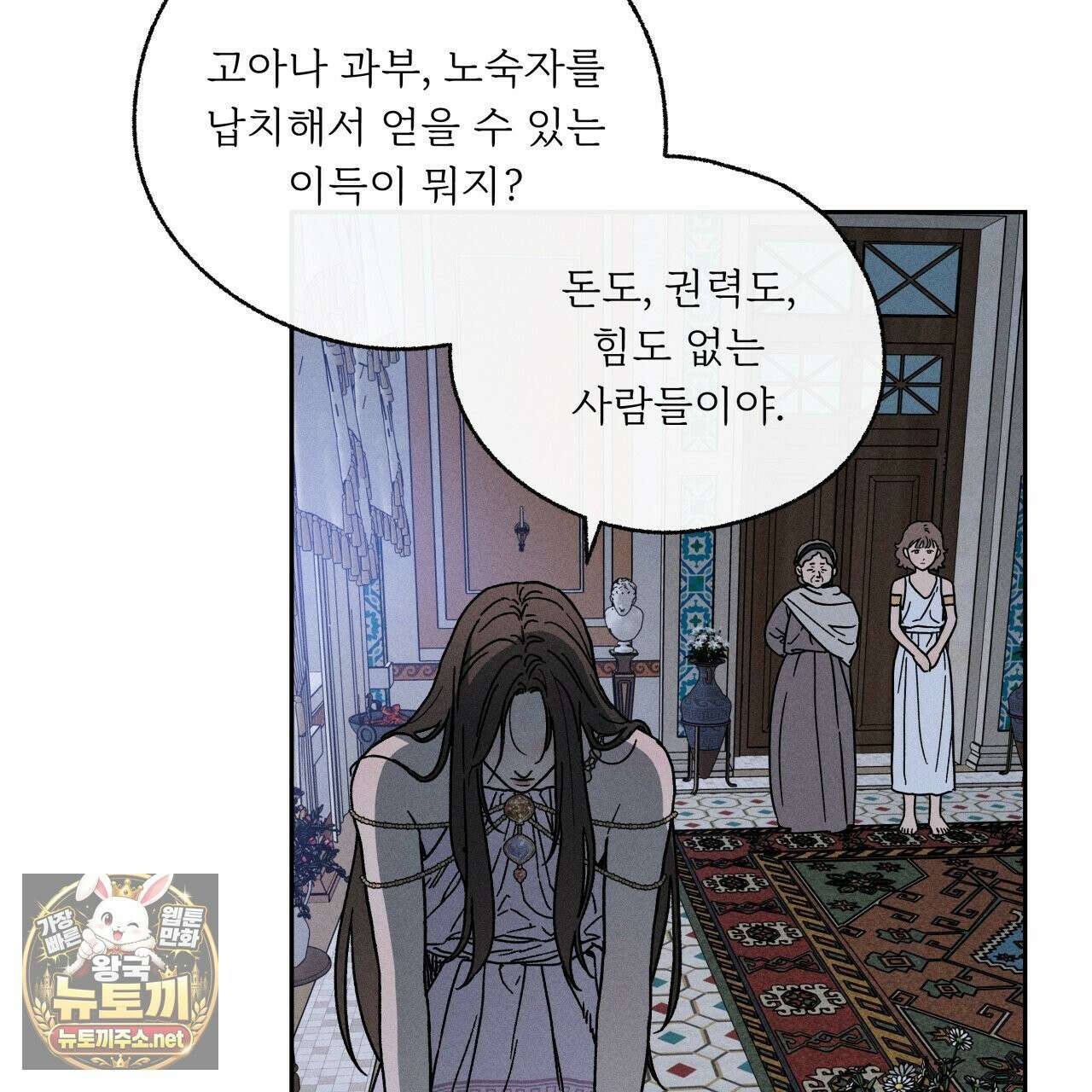 사랑은 달이 뜬 밤 찾아온다 6화 119