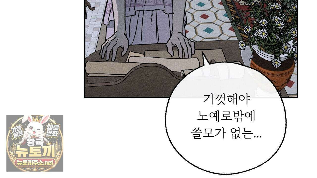 사랑은 달이 뜬 밤 찾아온다 6화 120