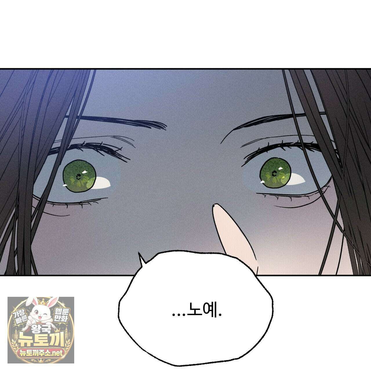 사랑은 달이 뜬 밤 찾아온다 6화 121