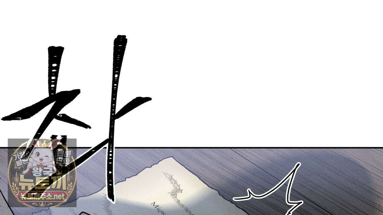 사랑은 달이 뜬 밤 찾아온다 6화 122