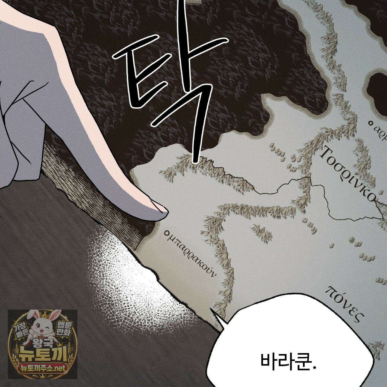 사랑은 달이 뜬 밤 찾아온다 6화 125
