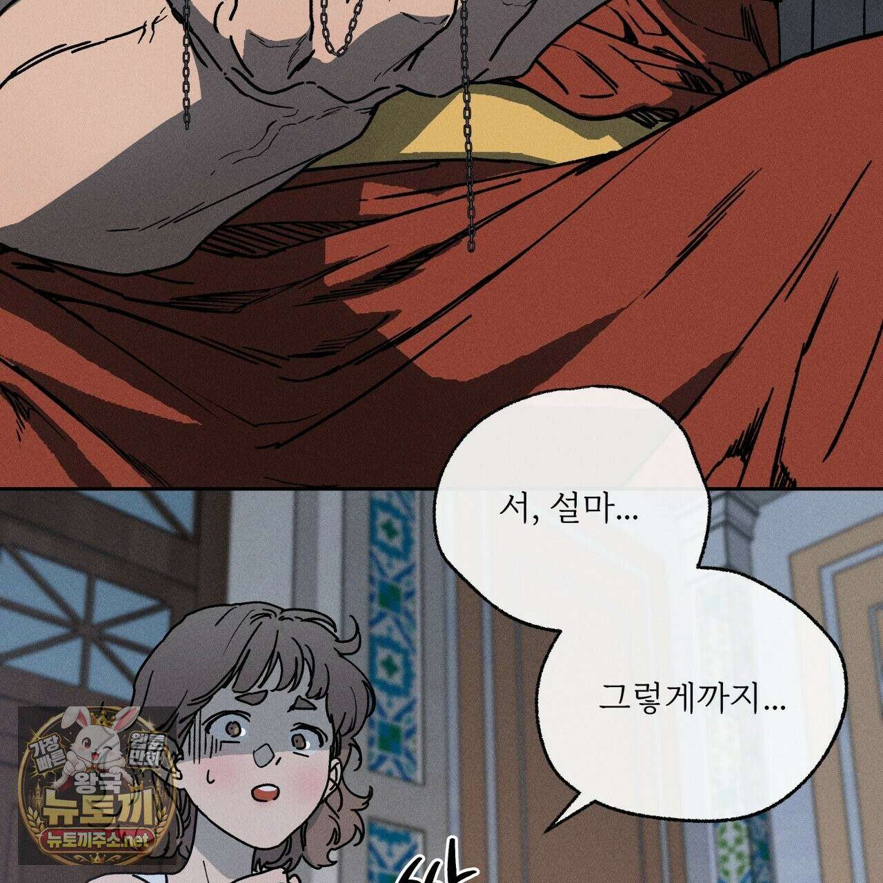 사랑은 달이 뜬 밤 찾아온다 6화 131