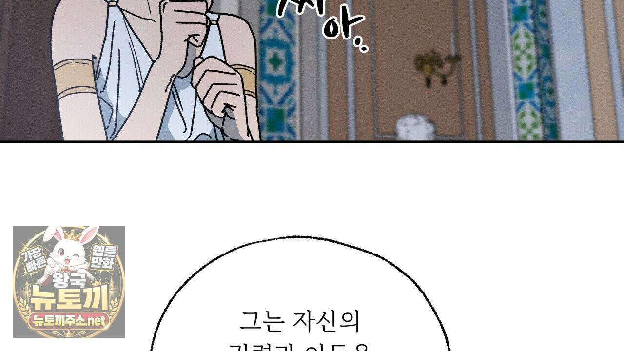 사랑은 달이 뜬 밤 찾아온다 6화 132