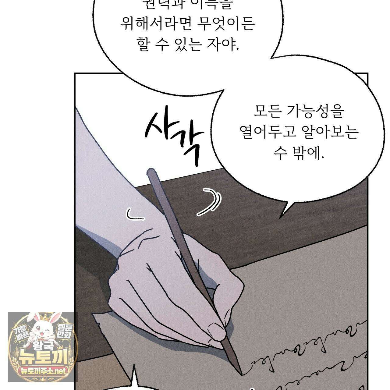 사랑은 달이 뜬 밤 찾아온다 6화 133