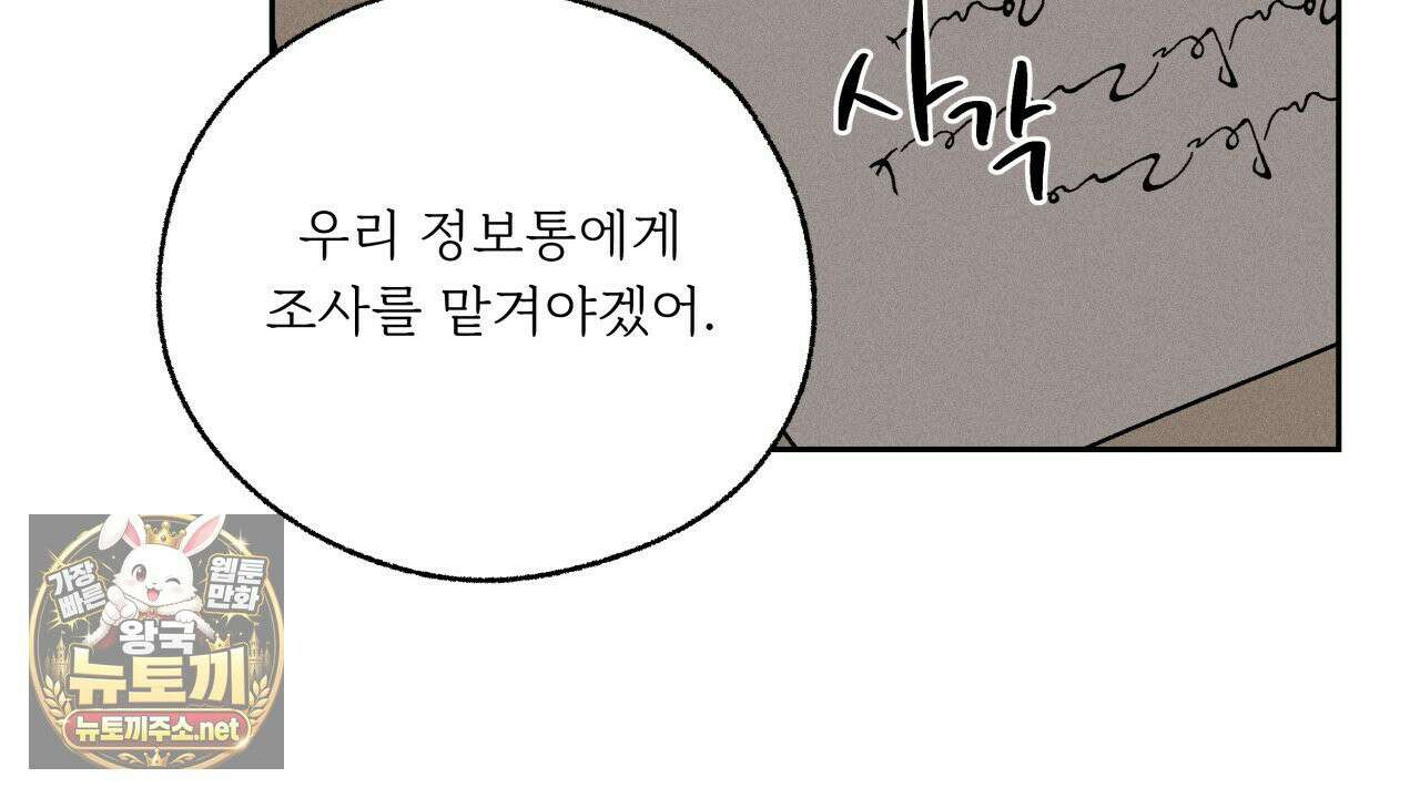 사랑은 달이 뜬 밤 찾아온다 6화 134