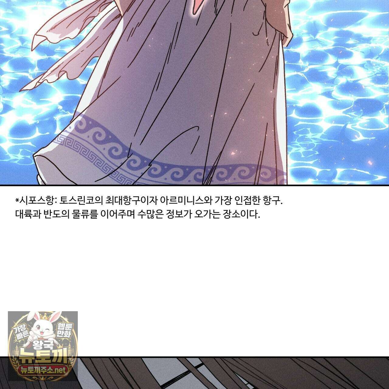 사랑은 달이 뜬 밤 찾아온다 6화 137