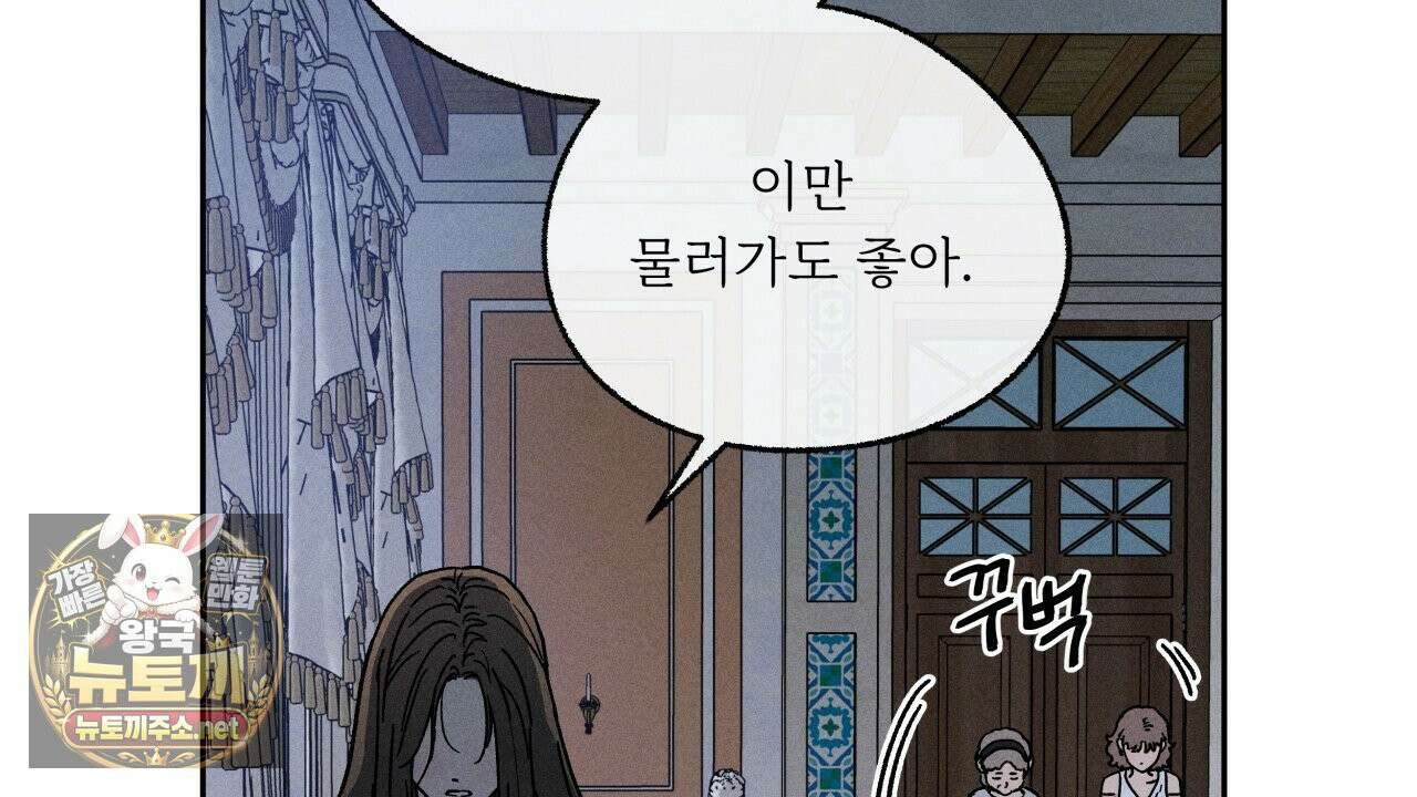 사랑은 달이 뜬 밤 찾아온다 6화 140