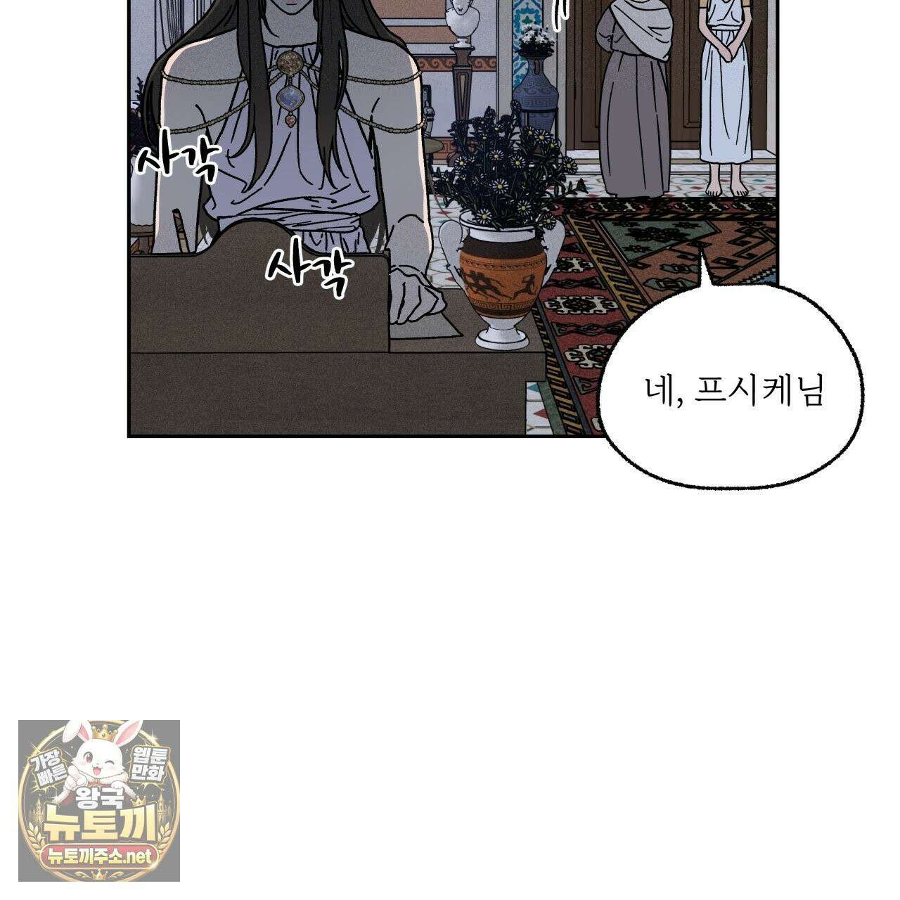 사랑은 달이 뜬 밤 찾아온다 6화 141