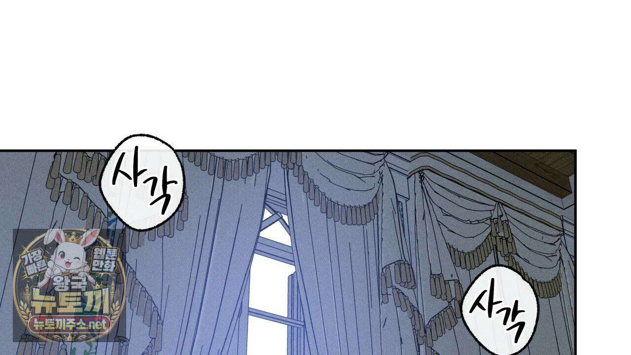 사랑은 달이 뜬 밤 찾아온다 6화 142