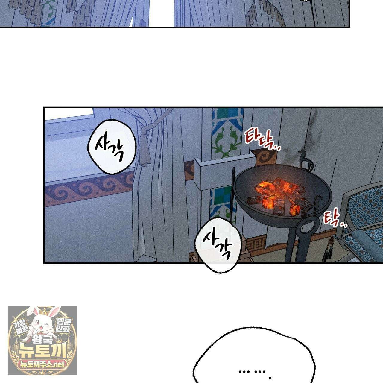 사랑은 달이 뜬 밤 찾아온다 6화 143