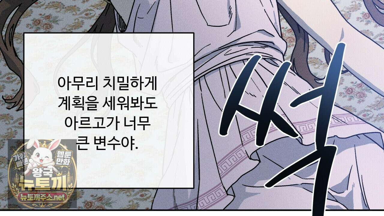 사랑은 달이 뜬 밤 찾아온다 6화 146