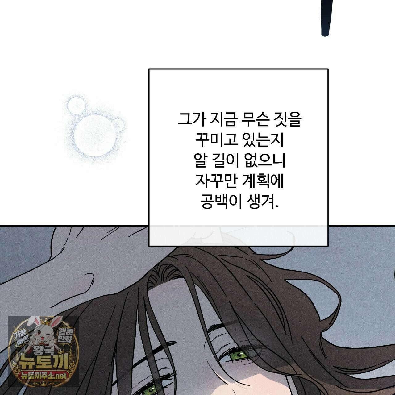 사랑은 달이 뜬 밤 찾아온다 6화 147