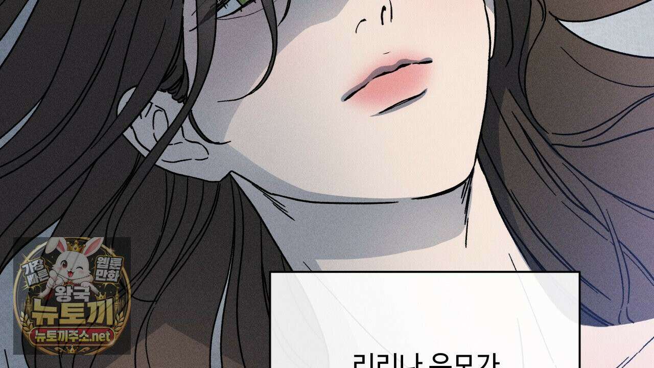 사랑은 달이 뜬 밤 찾아온다 6화 148