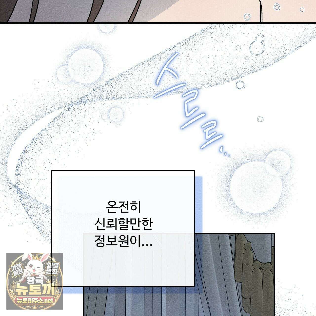 사랑은 달이 뜬 밤 찾아온다 6화 151