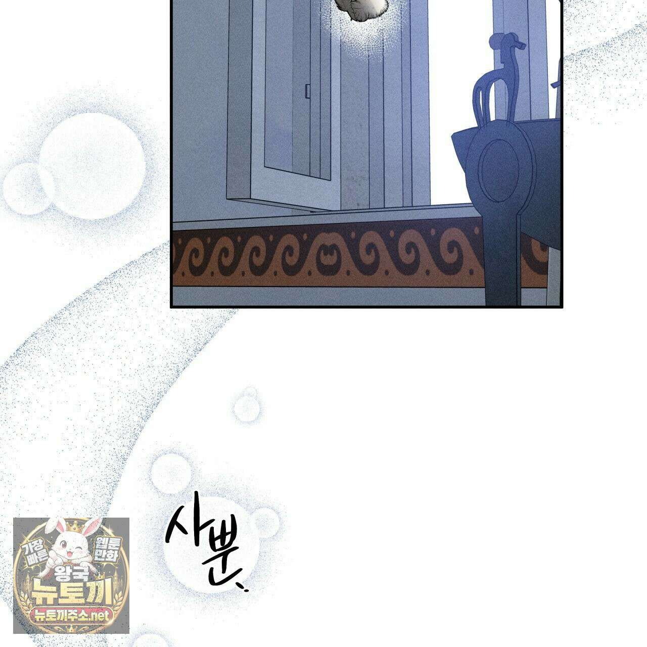 사랑은 달이 뜬 밤 찾아온다 6화 153