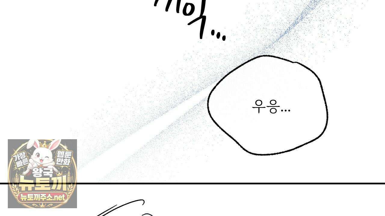 사랑은 달이 뜬 밤 찾아온다 6화 156