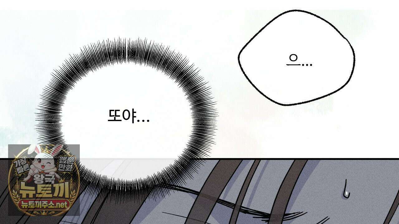 사랑은 달이 뜬 밤 찾아온다 6화 158