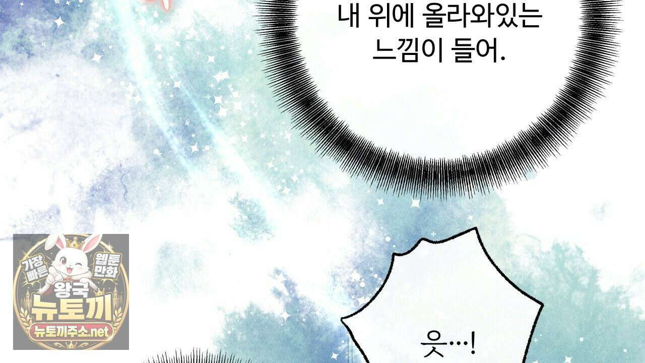 사랑은 달이 뜬 밤 찾아온다 6화 160
