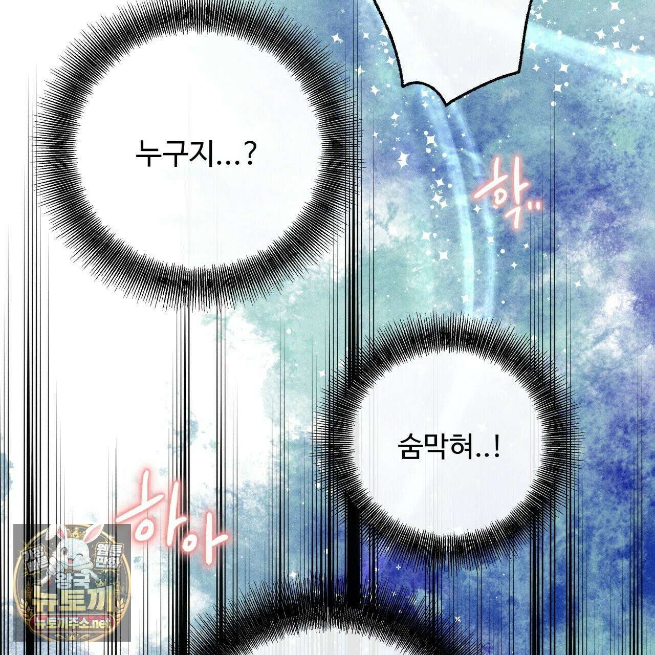 사랑은 달이 뜬 밤 찾아온다 6화 161