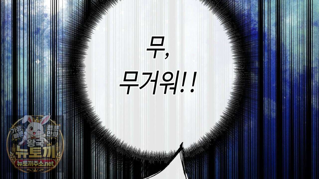 사랑은 달이 뜬 밤 찾아온다 6화 162
