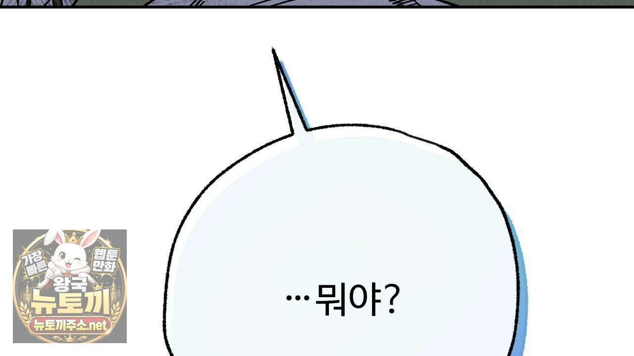 사랑은 달이 뜬 밤 찾아온다 6화 168