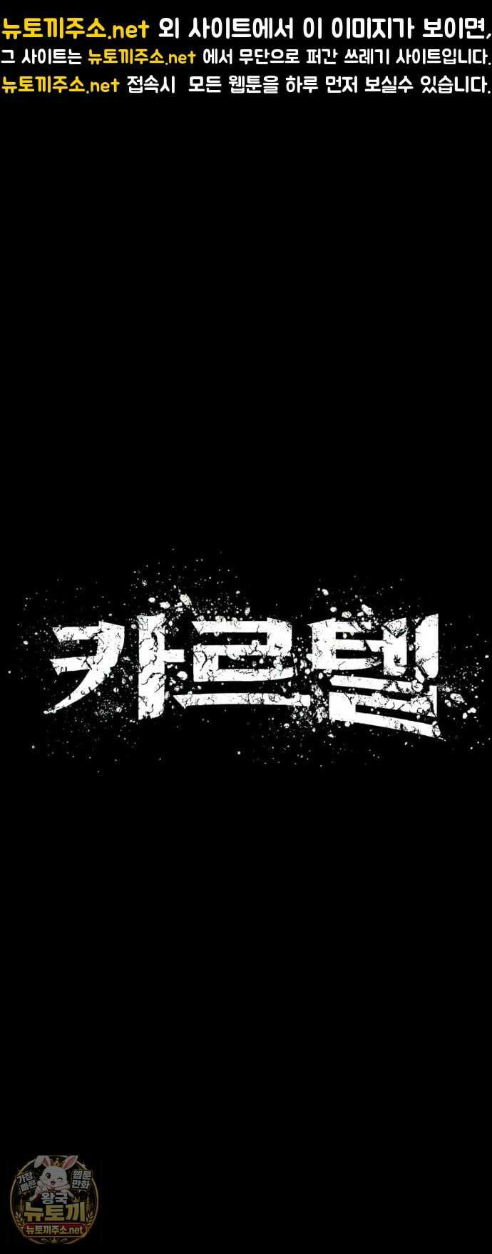 카르텔 10화 1