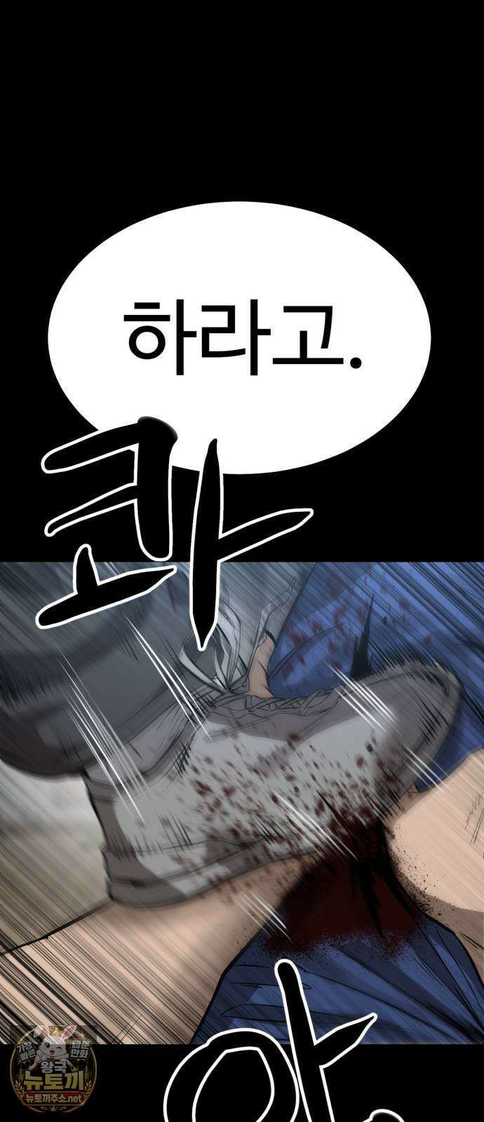 카르텔 10화 2