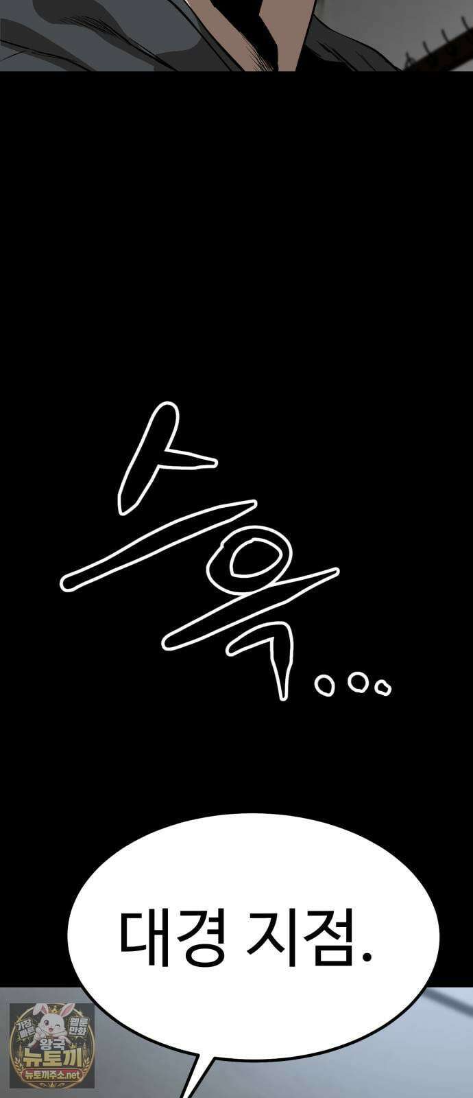 카르텔 10화 4