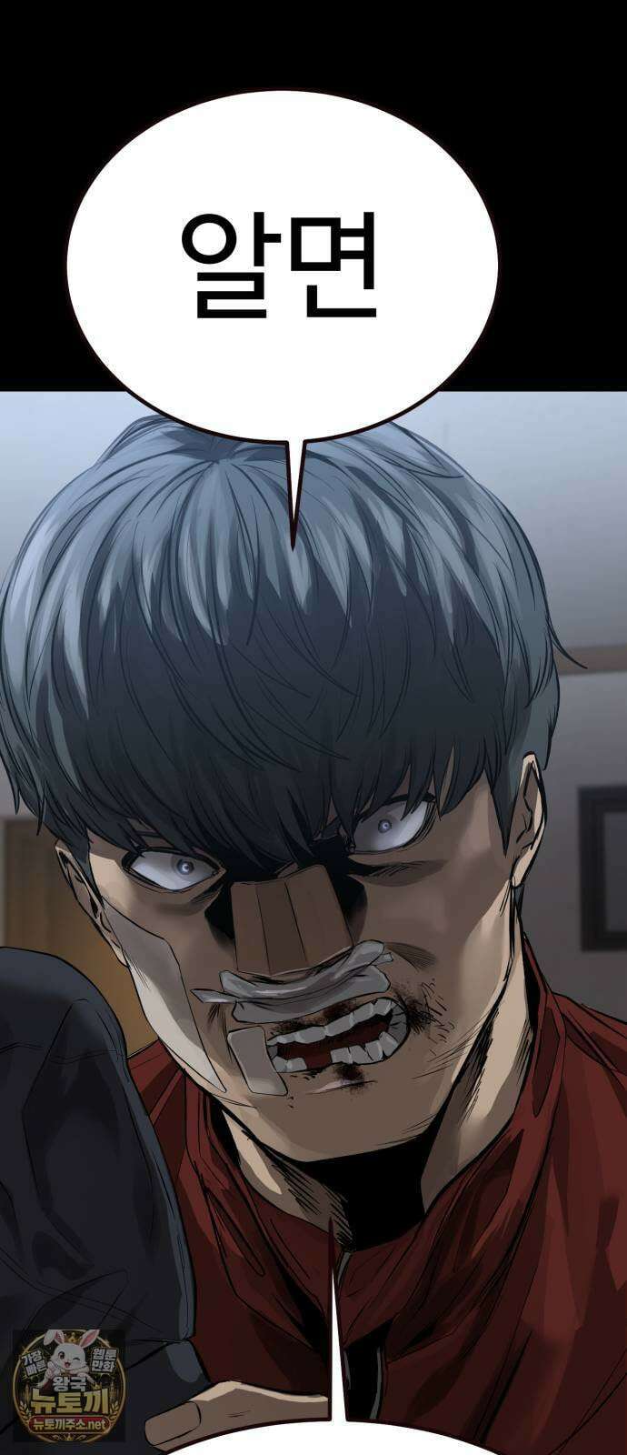 카르텔 10화 6