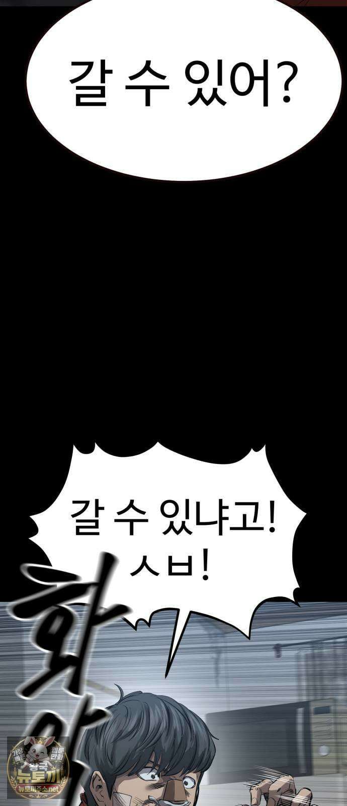 카르텔 10화 7
