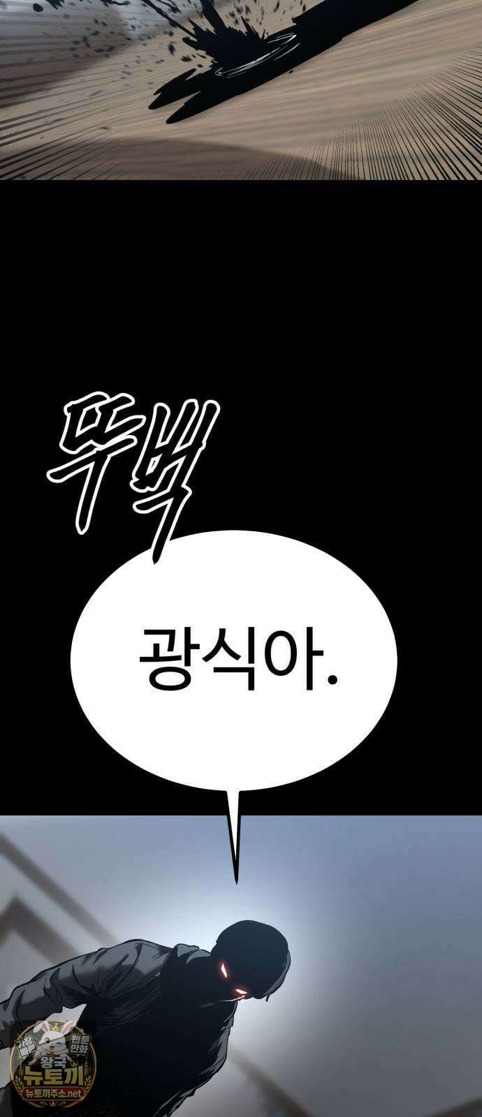 카르텔 10화 17