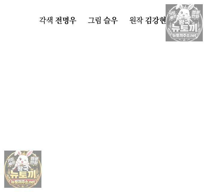 천마는 조용히 살고싶다 81화 21