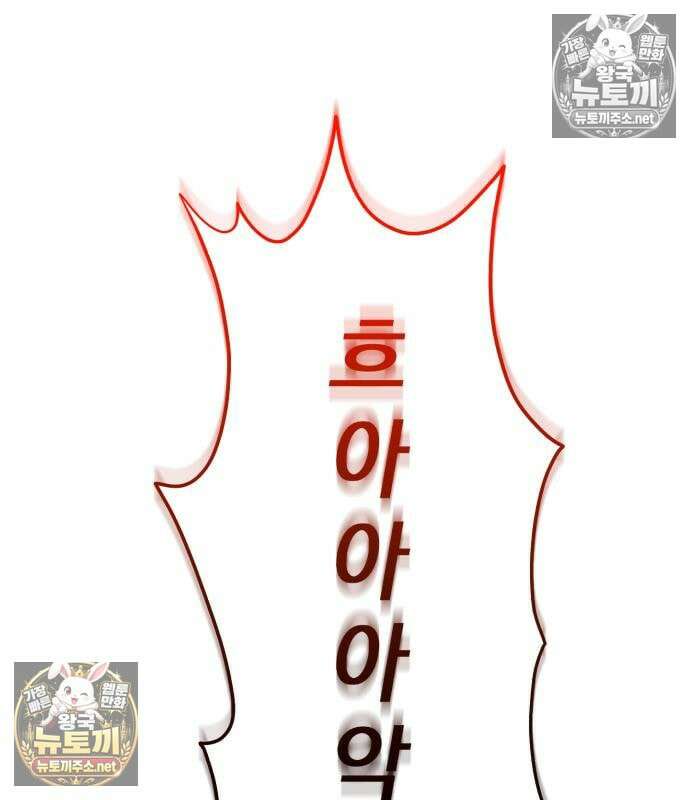 천마는 조용히 살고싶다 81화 22