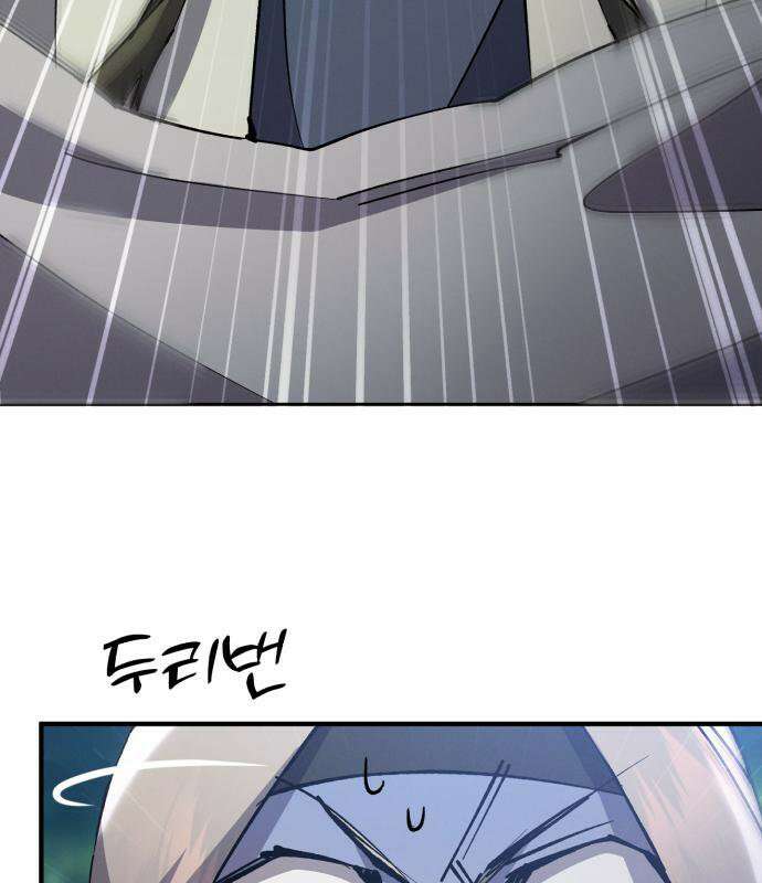 천마는 조용히 살고싶다 81화 25