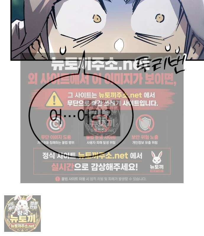 천마는 조용히 살고싶다 81화 26