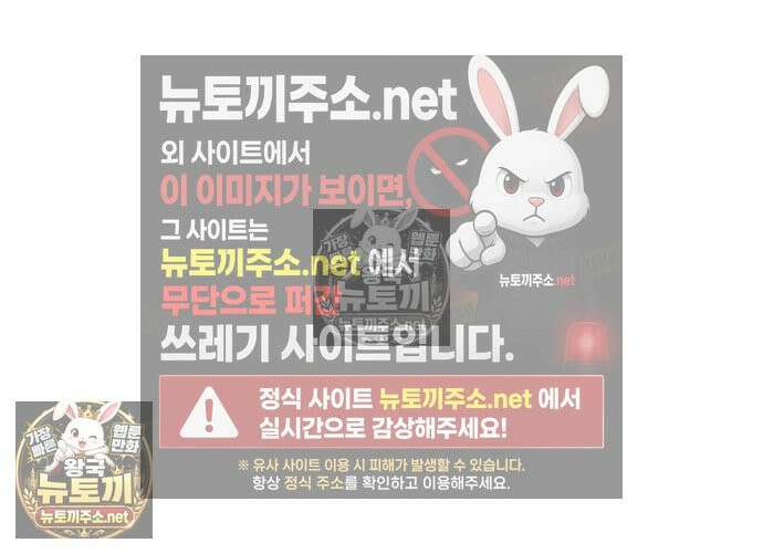 천마는 조용히 살고싶다 81화 41