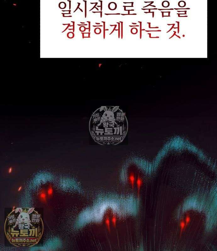 천마는 조용히 살고싶다 81화 49