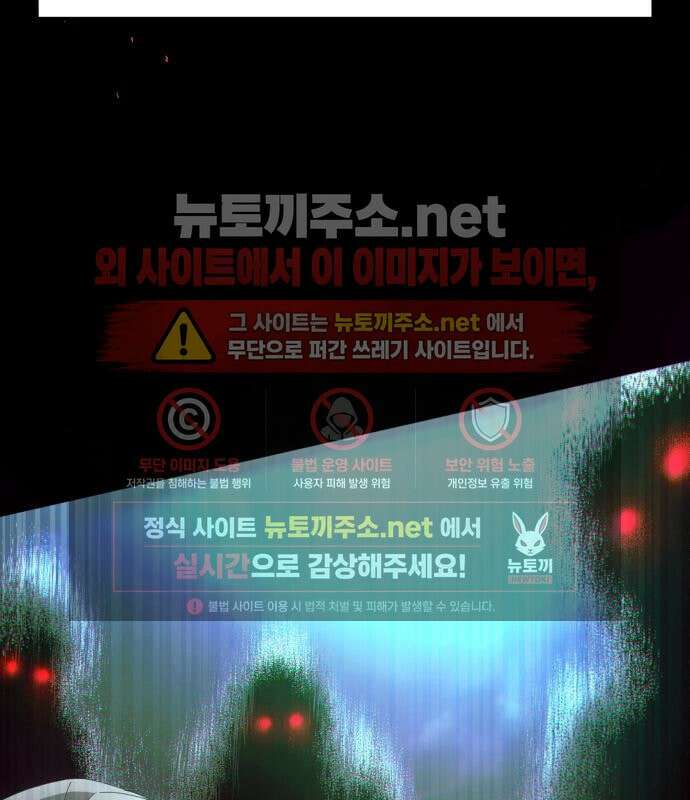 천마는 조용히 살고싶다 81화 52