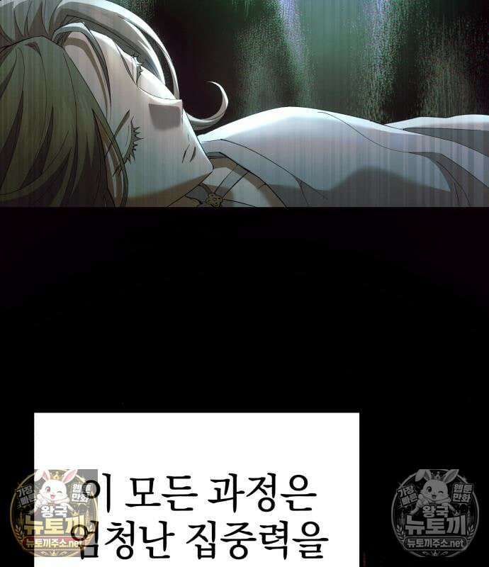 천마는 조용히 살고싶다 81화 53