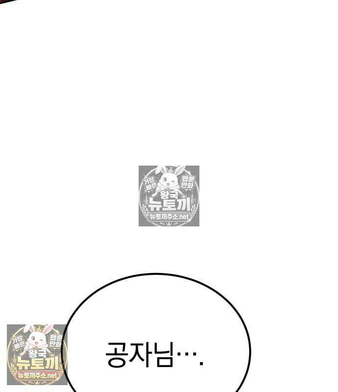 천마는 조용히 살고싶다 81화 68