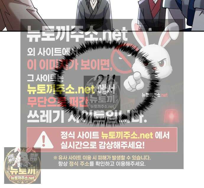 천마는 조용히 살고싶다 81화 80
