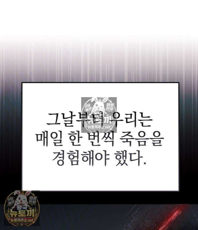 천마는 조용히 살고싶다 81화 85