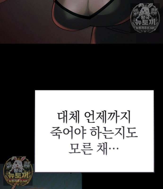 천마는 조용히 살고싶다 81화 90