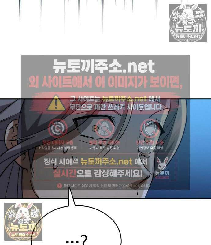 천마는 조용히 살고싶다 81화 96