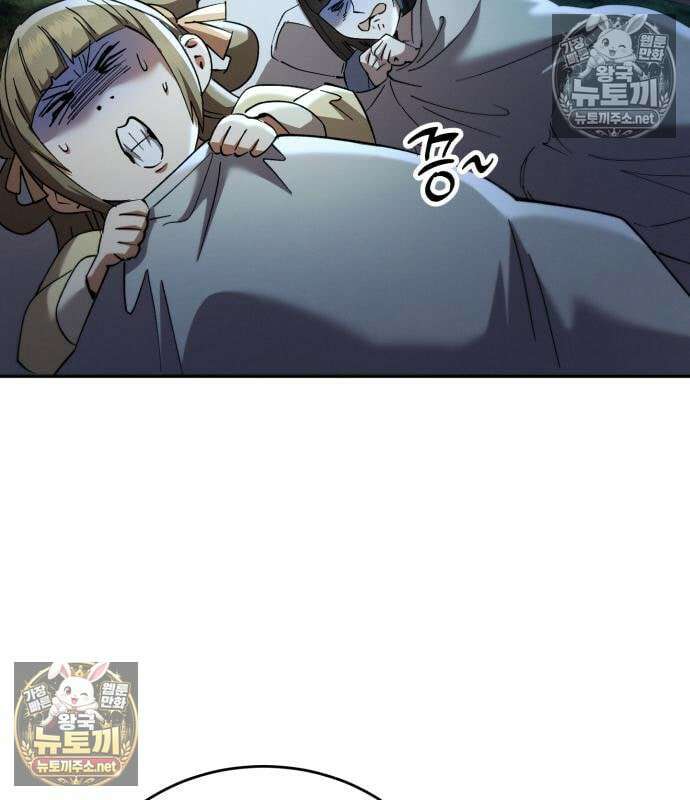 천마는 조용히 살고싶다 81화 98